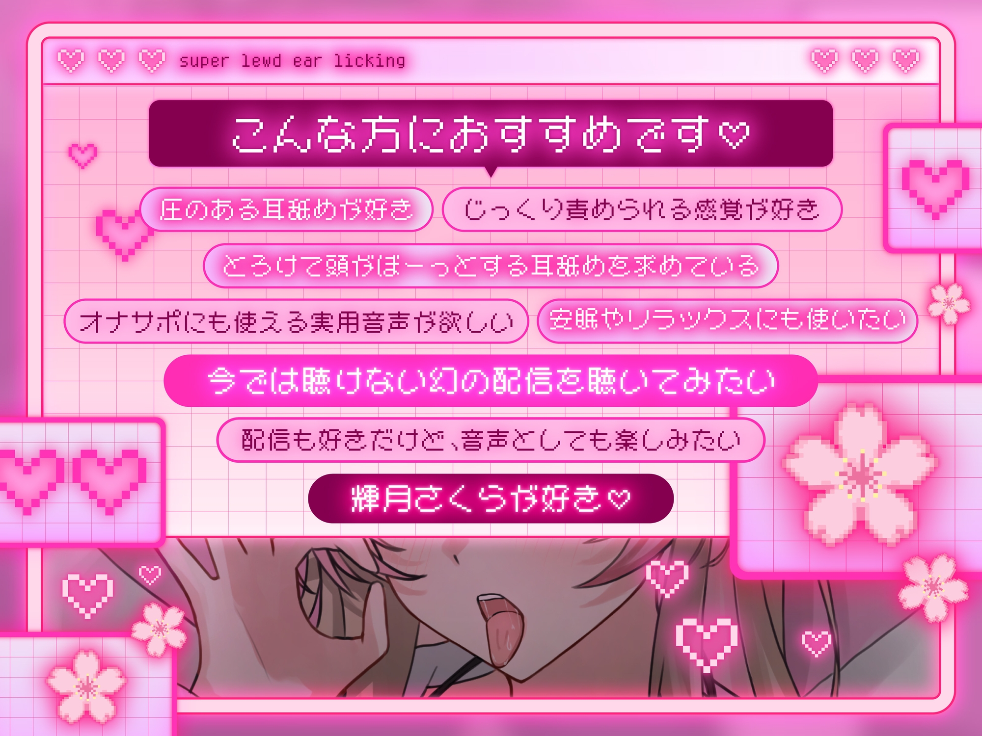 【12時間オーバー↑↑特大ボリューム↑↑】過激すぎてBANされた"ドスケベ耳舐め"配信アーカイブまとめ集♡♡今夜もきげつの耳舐めでイク?♡ – Preview 3