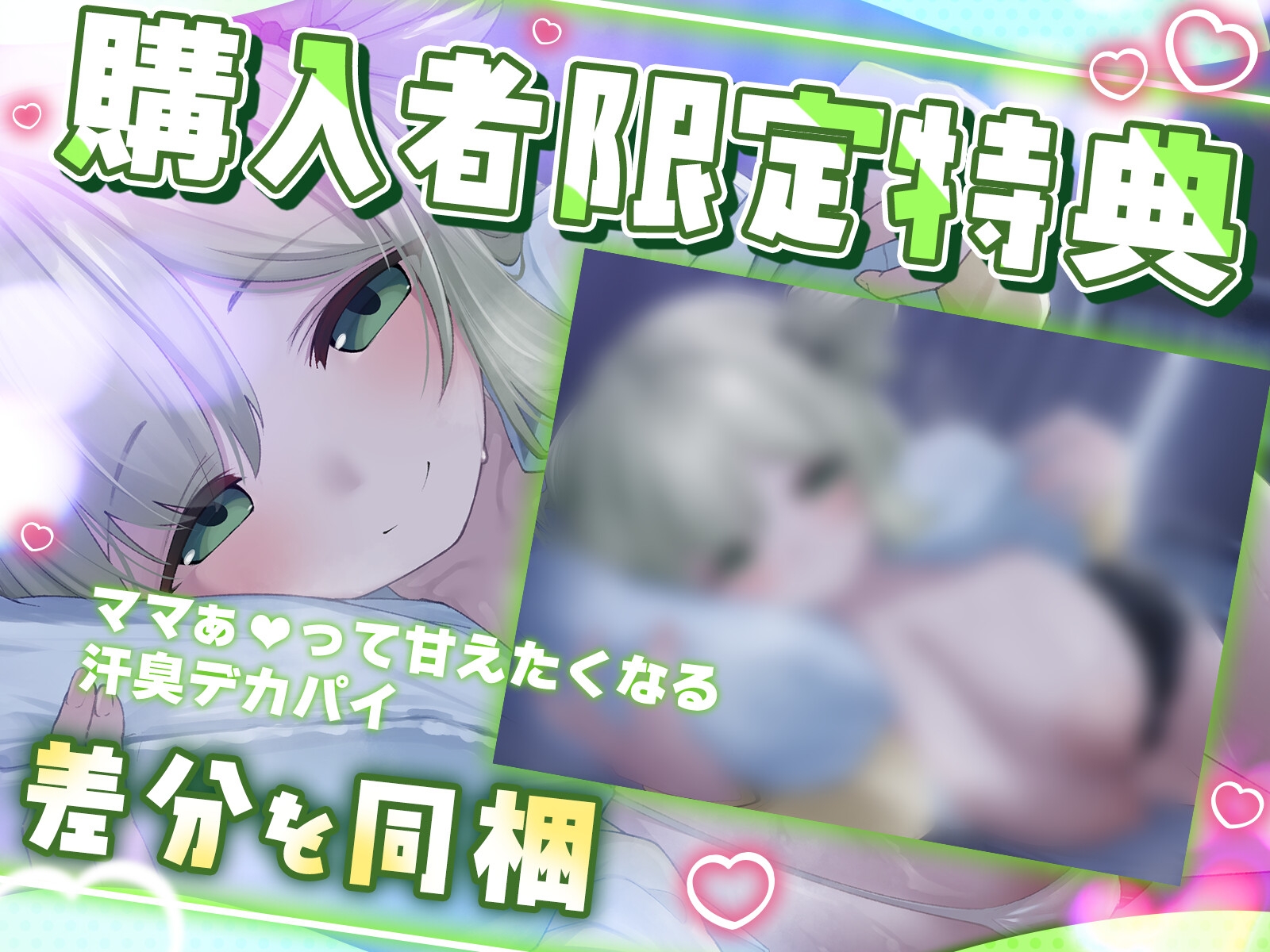 一途な幼馴染コスプレイヤーのメスくさぁ～いムチムチ肉布団に抱きついて好き好きだいしゅきえっち – Preview 4
