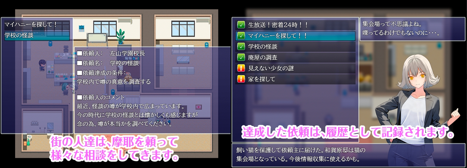 摩耶探偵事務所