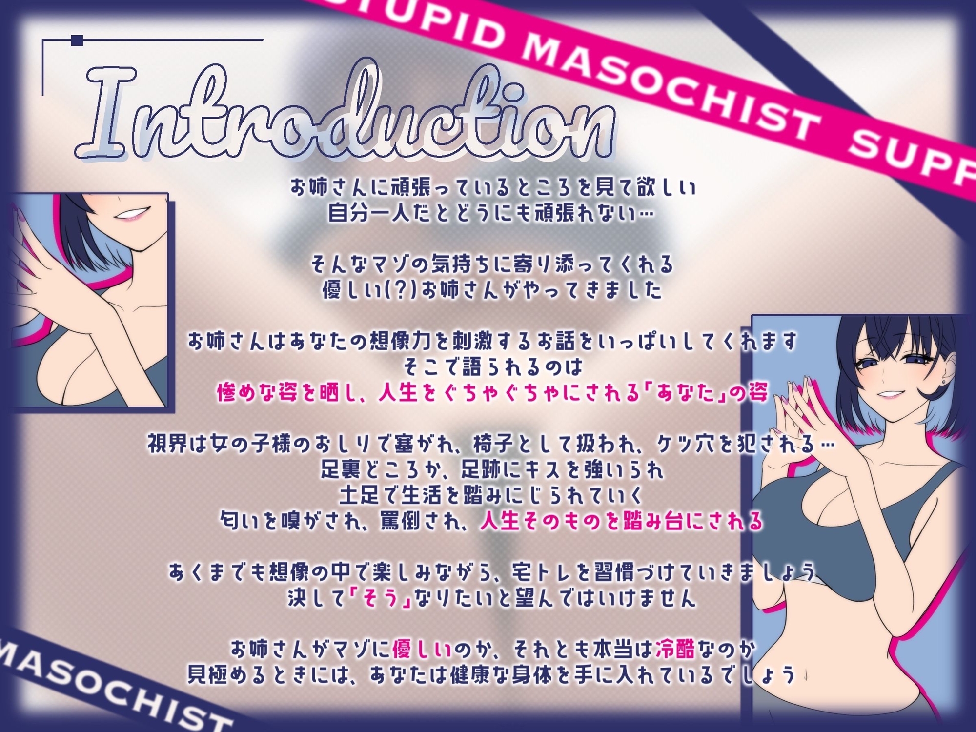 優しい(?)お姉さんに宅トレを応援してもらいたいバカマゾ向け音声 – Preview 2