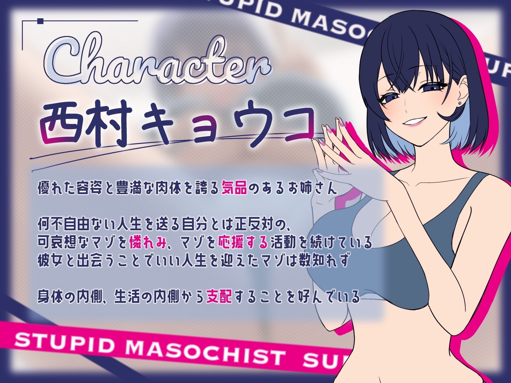 優しい(?)お姉さんに宅トレを応援してもらいたいバカマゾ向け音声 – Preview 3