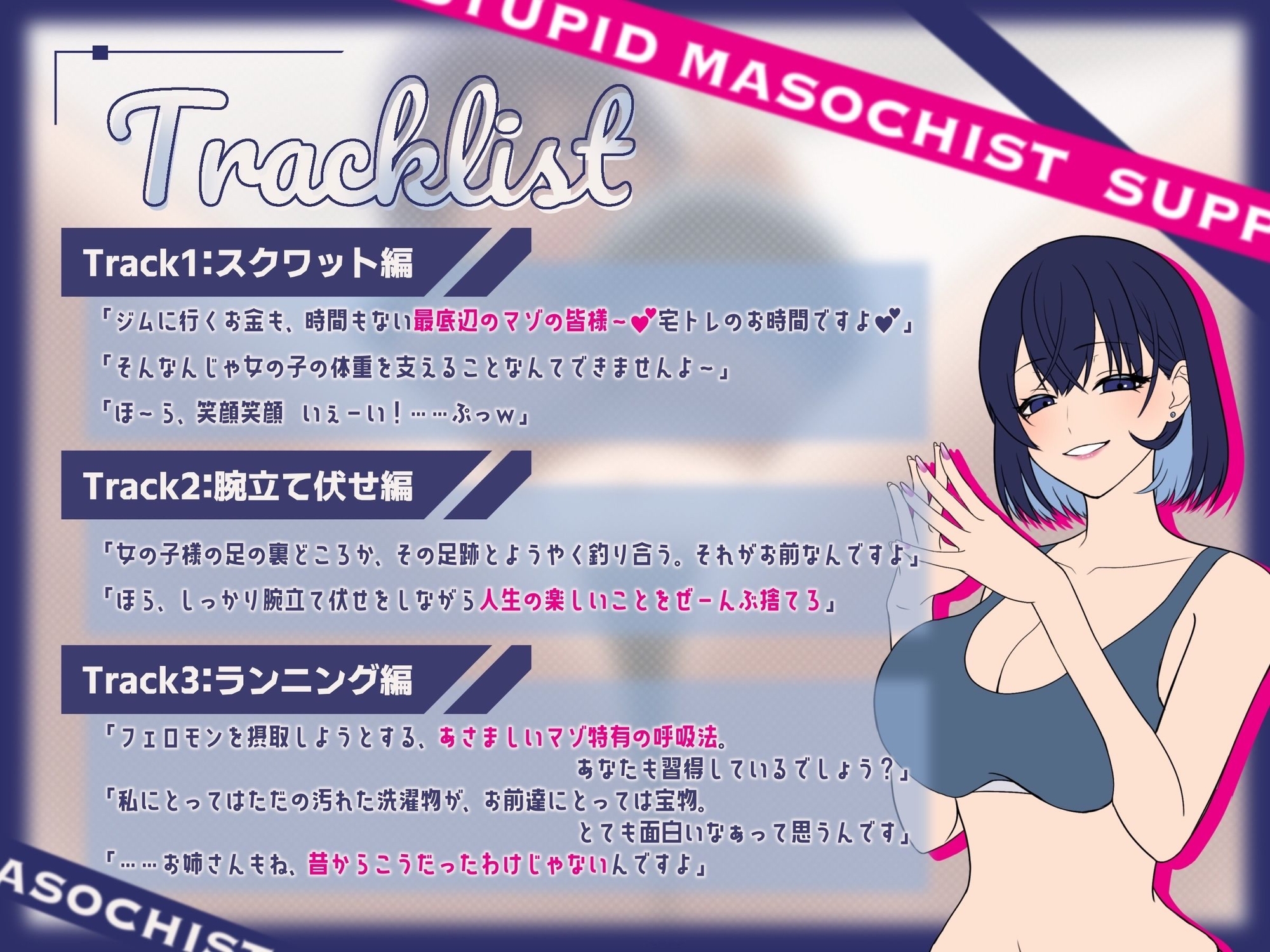 優しい(?)お姉さんに宅トレを応援してもらいたいバカマゾ向け音声 – Preview 4