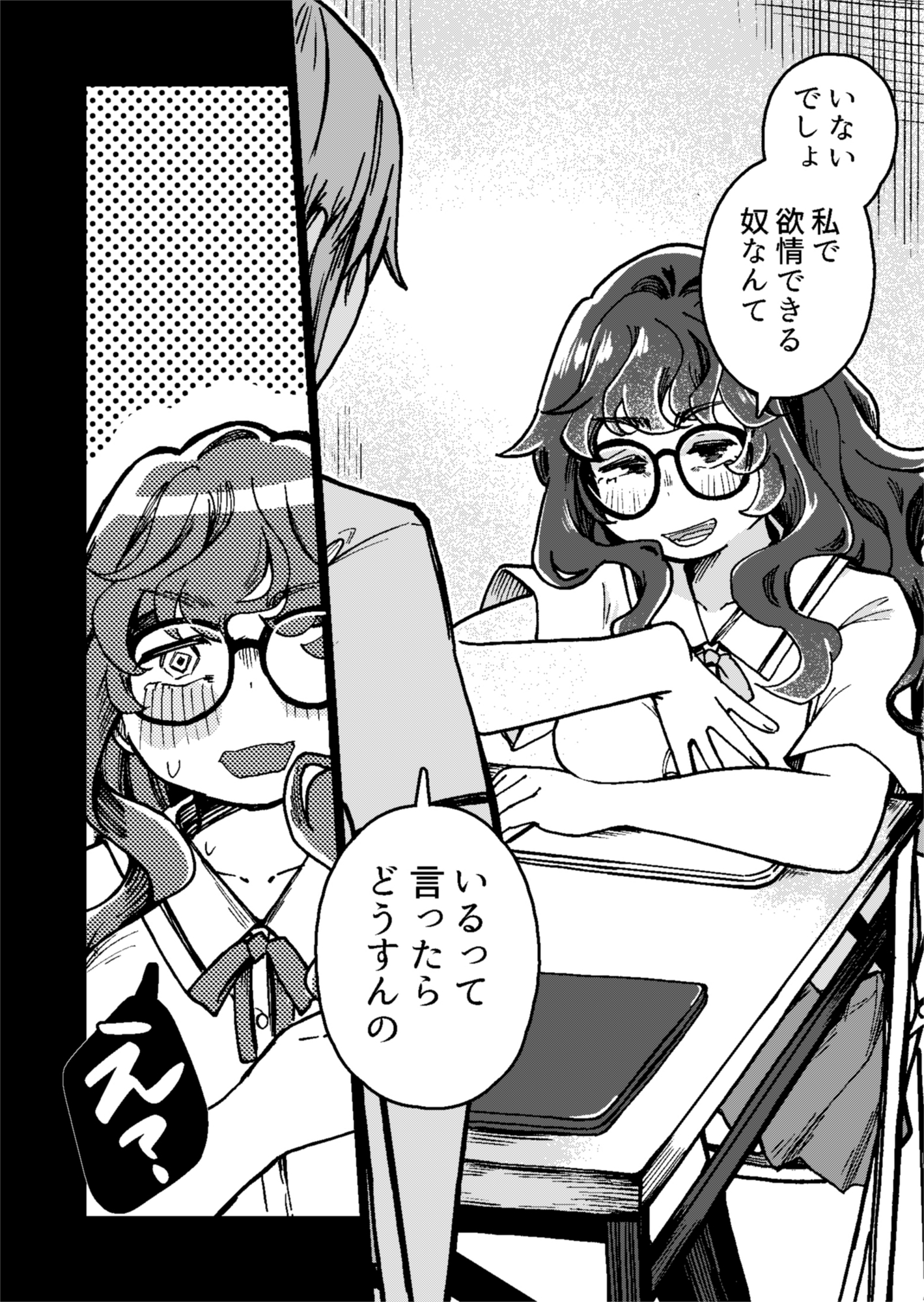 文芸同好会のおふたり – Preview 4