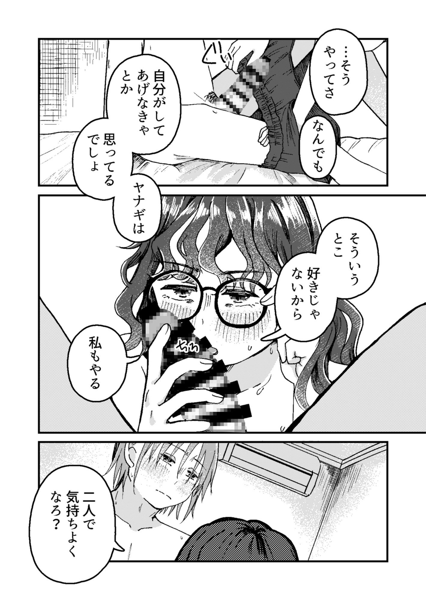 文芸同好会のおふたり – Preview 8