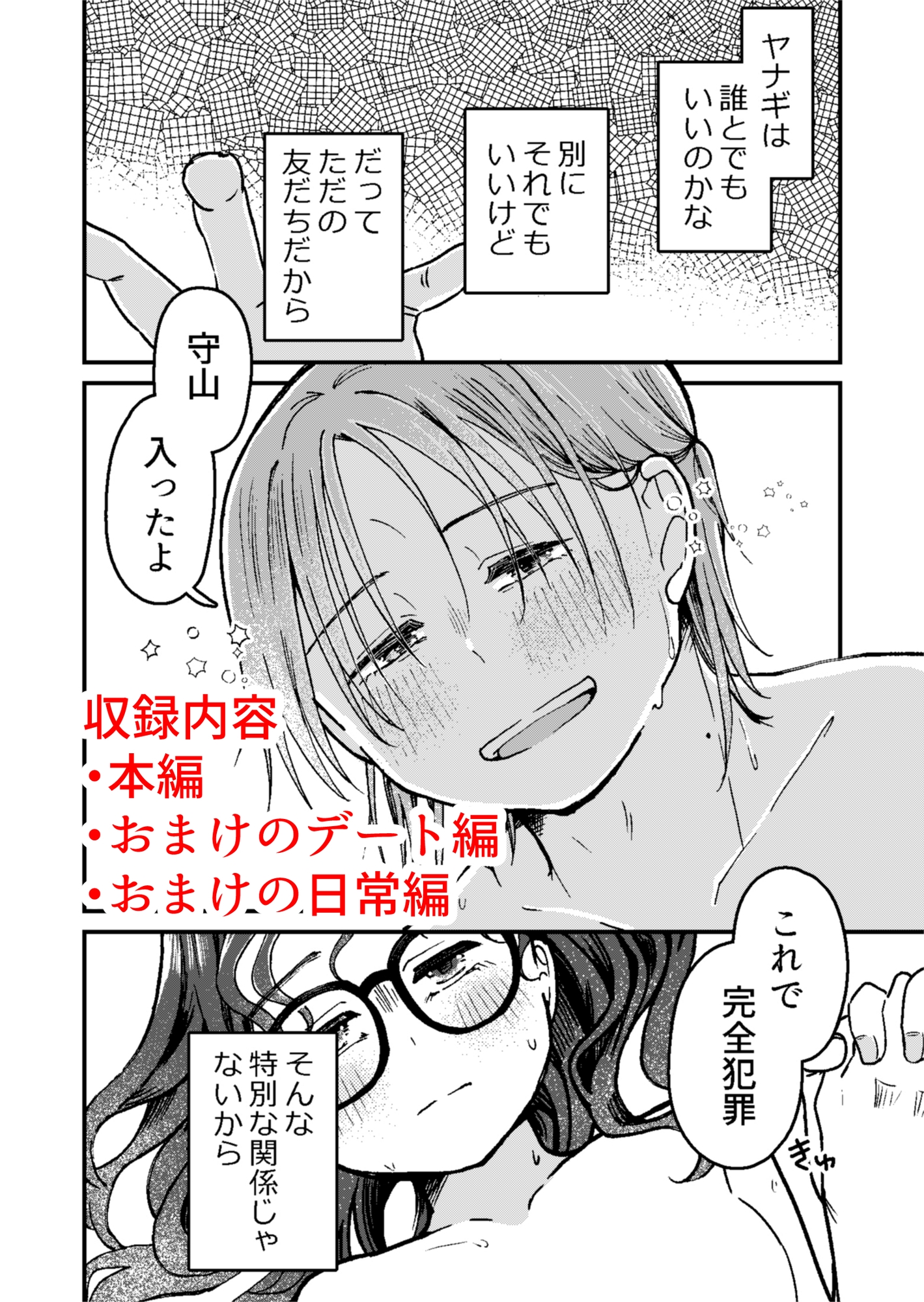 文芸同好会のおふたり – Preview 9