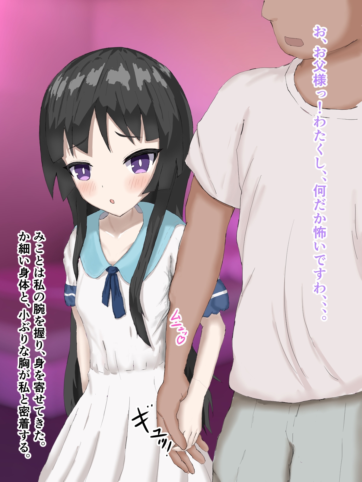 セックスしないと出られない部屋〜実の娘と2人きり〜 – Preview 4