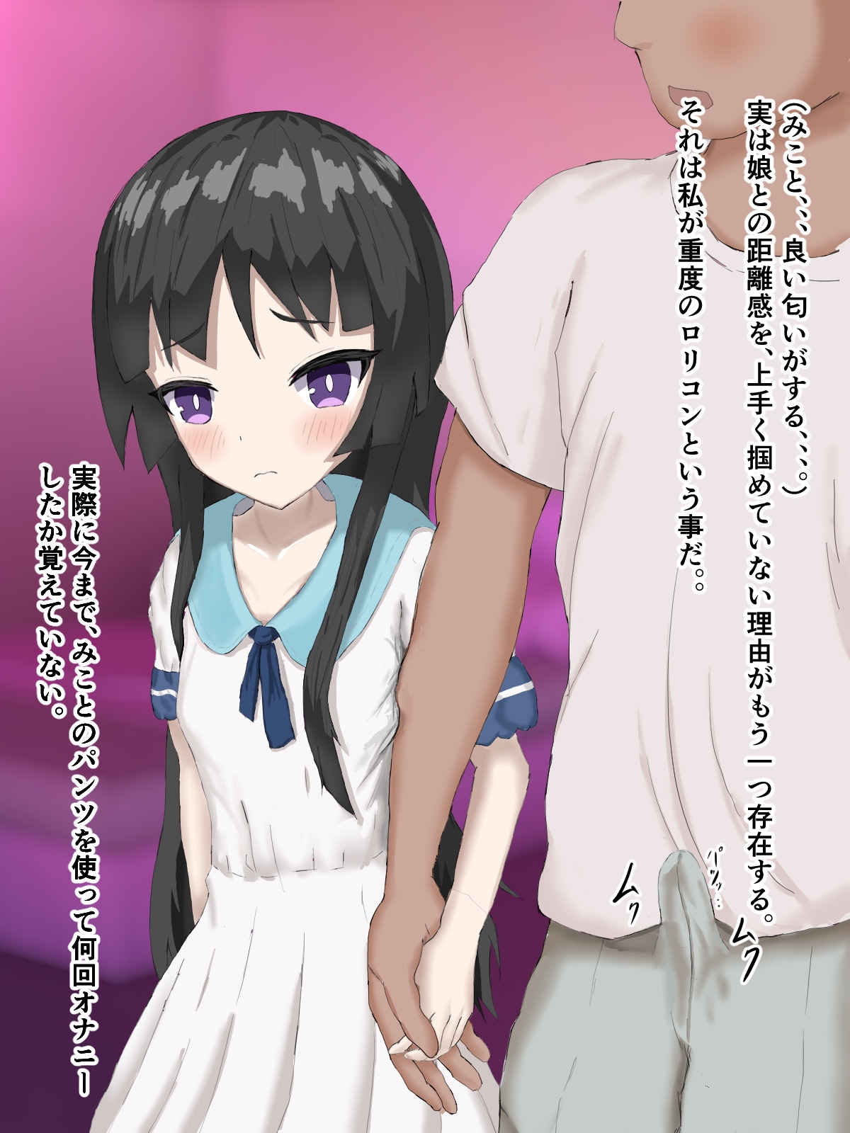 セックスしないと出られない部屋〜実の娘と2人きり〜 – Preview 5