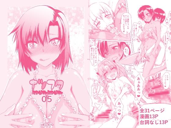 ナツフク05