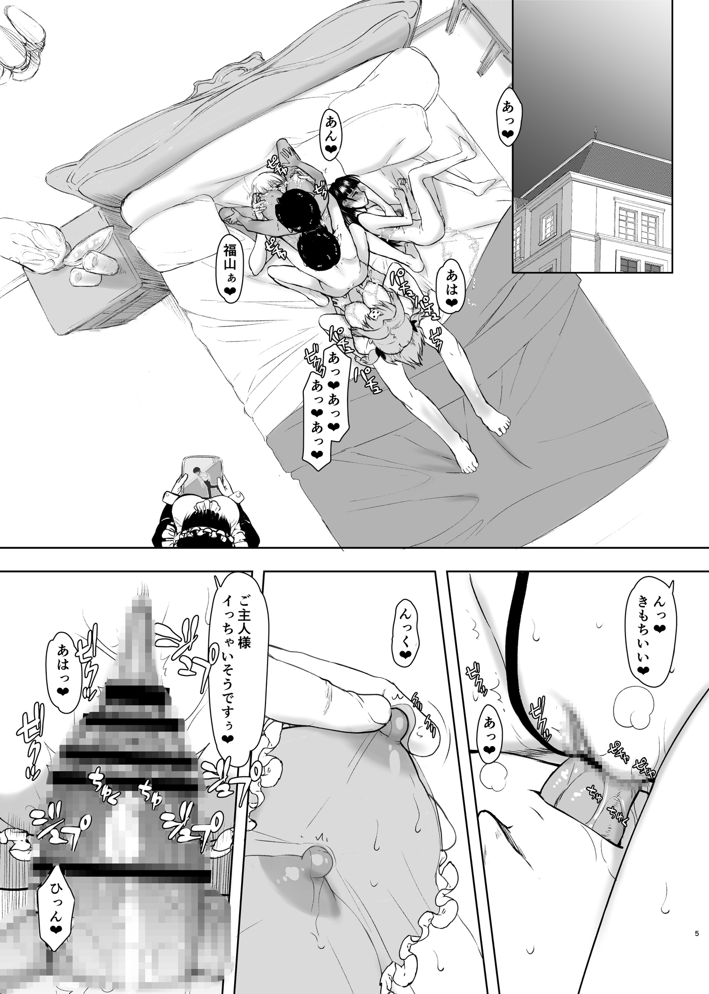 ナツフク05