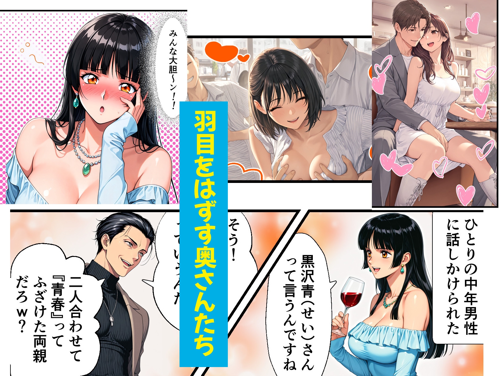 団地妻NTR2 -過程(Side B)-～清楚妻が淫乱ビッチ妻に堕ちるまで～