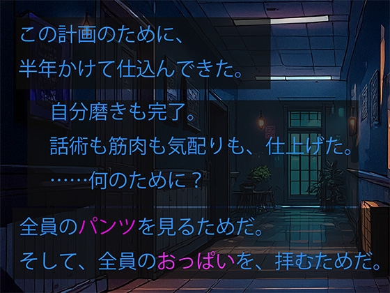 【CG500枚！】Per♡ona3 嫌パン&嫌パイ！嫌な顔でパンツとおっぱいを見せる仲間たち – Preview 2