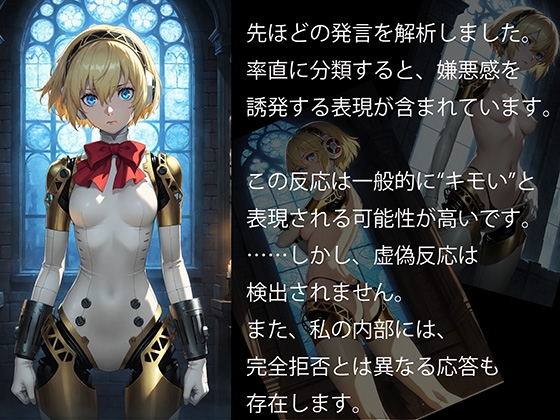 【CG500枚！】Per♡ona3 嫌パン&嫌パイ！嫌な顔でパンツとおっぱいを見せる仲間たち – Preview 8