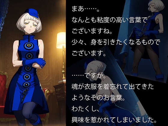 【CG500枚！】Per♡ona3 嫌パン&嫌パイ！嫌な顔でパンツとおっぱいを見せる仲間たち – Preview 9