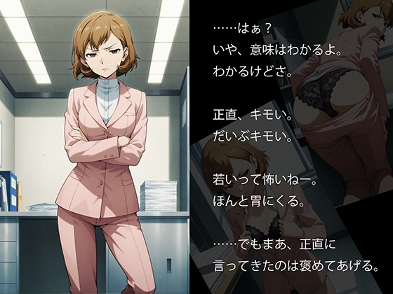 【CG500枚！】Per♡ona3 嫌パン&嫌パイ！嫌な顔でパンツとおっぱいを見せる仲間たち – Preview 10