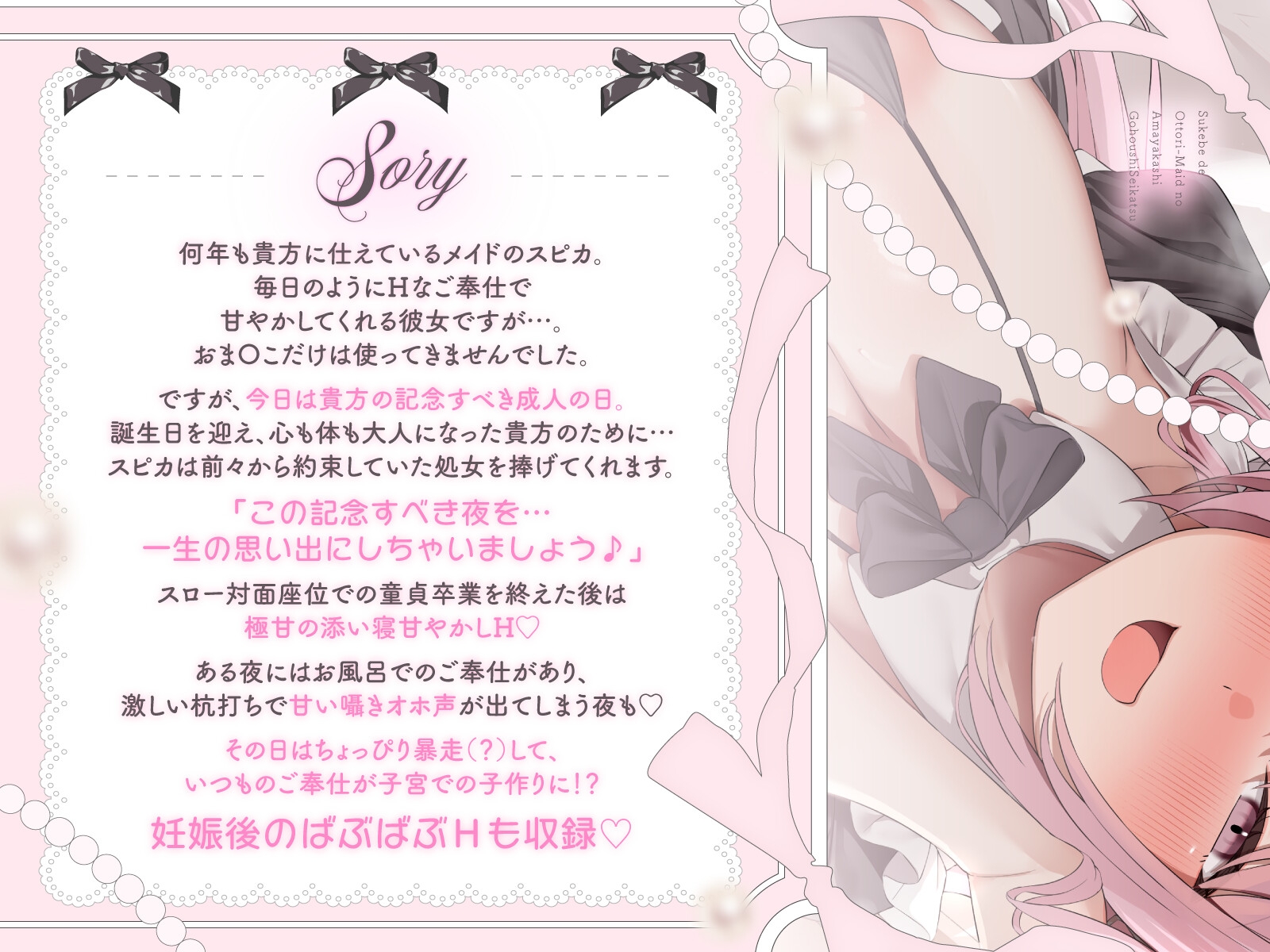 ✅12大特典✅スケベでおっとりメイドの甘やかしご奉仕性活 【スローH/孕ませ】 – Preview 4