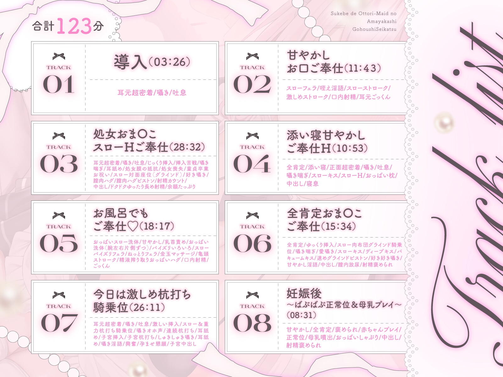 ✅12大特典✅スケベでおっとりメイドの甘やかしご奉仕性活 【スローH/孕ませ】 – Preview 5