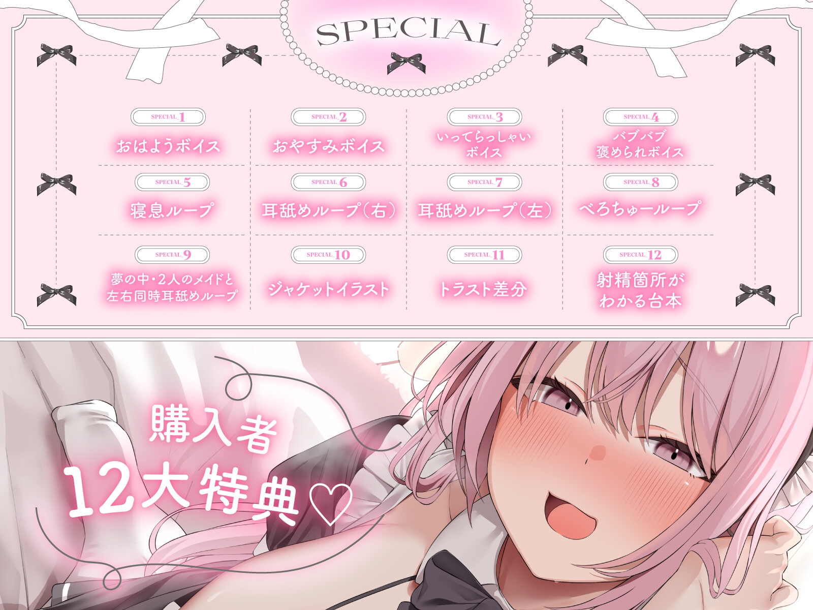 ✅12大特典✅スケベでおっとりメイドの甘やかしご奉仕性活 【スローH/孕ませ】 – Preview 6
