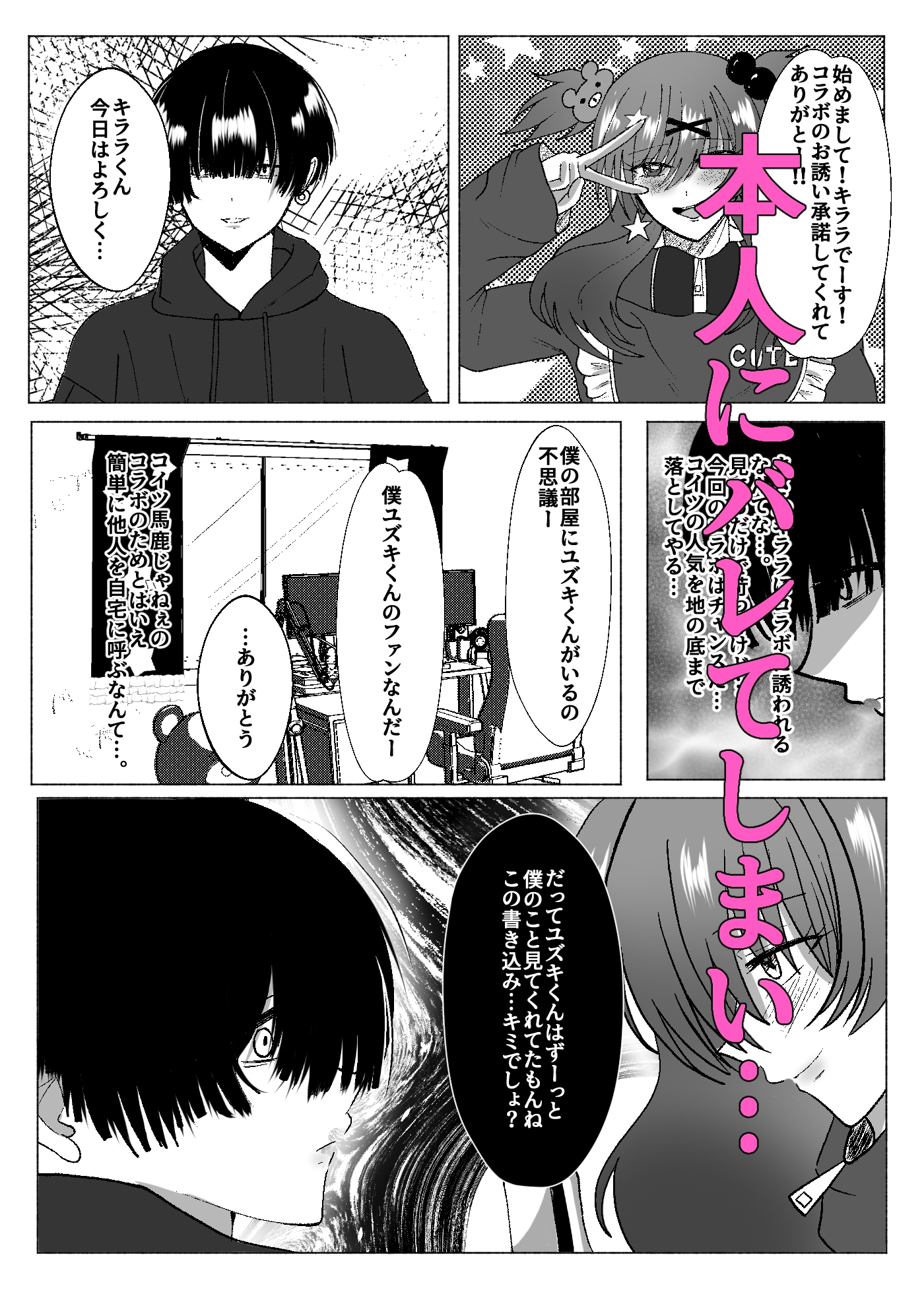 強★女装でキラキラオ★ニー配信★ – Preview 3