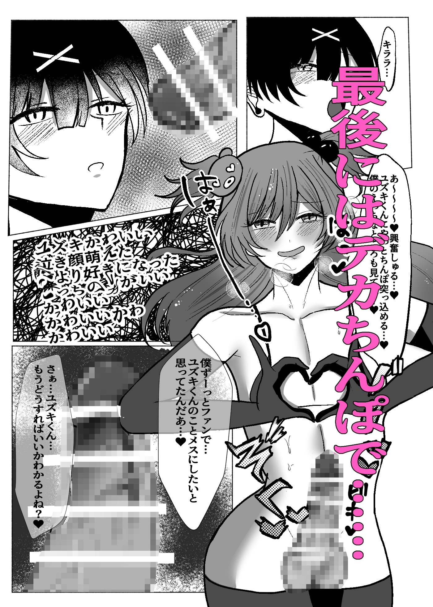 強★女装でキラキラオ★ニー配信★ – Preview 8