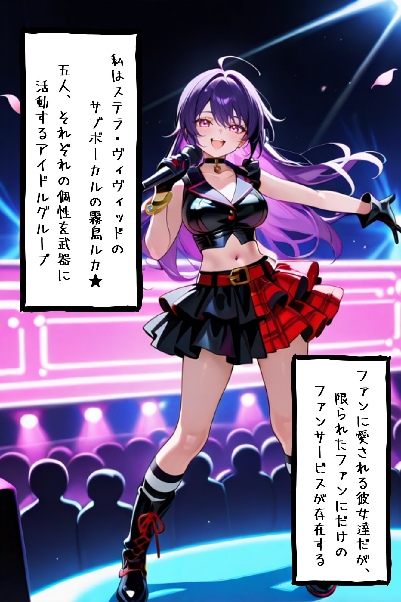 【漫画がアニメ化！】極秘ファンサ・アイドル裏接待 霧島ルカ編 – Preview 2