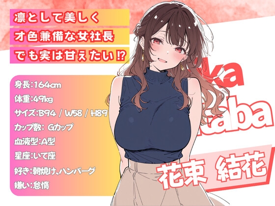 誰にも甘えない完璧な黒髪巨乳年上美人(28)が俺にだけベタ甘中出しSEXさせてくれた話