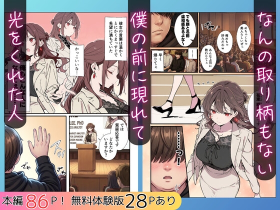 誰にも甘えない完璧な黒髪巨乳年上美人(28)が俺にだけベタ甘中出しSEXさせてくれた話