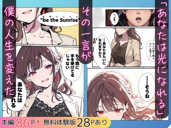 誰にも甘えない完璧な黒髪巨乳年上美人(28)が俺にだけベタ甘中出しSEXさせてくれた話