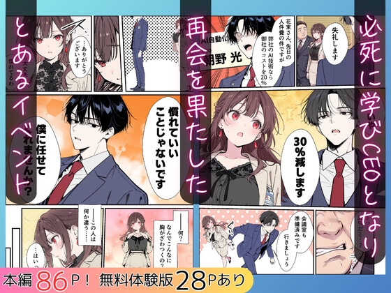 誰にも甘えない完璧な黒髪巨乳年上美人(28)が俺にだけベタ甘中出しSEXさせてくれた話