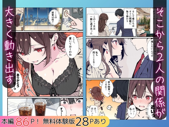 誰にも甘えない完璧な黒髪巨乳年上美人(28)が俺にだけベタ甘中出しSEXさせてくれた話
