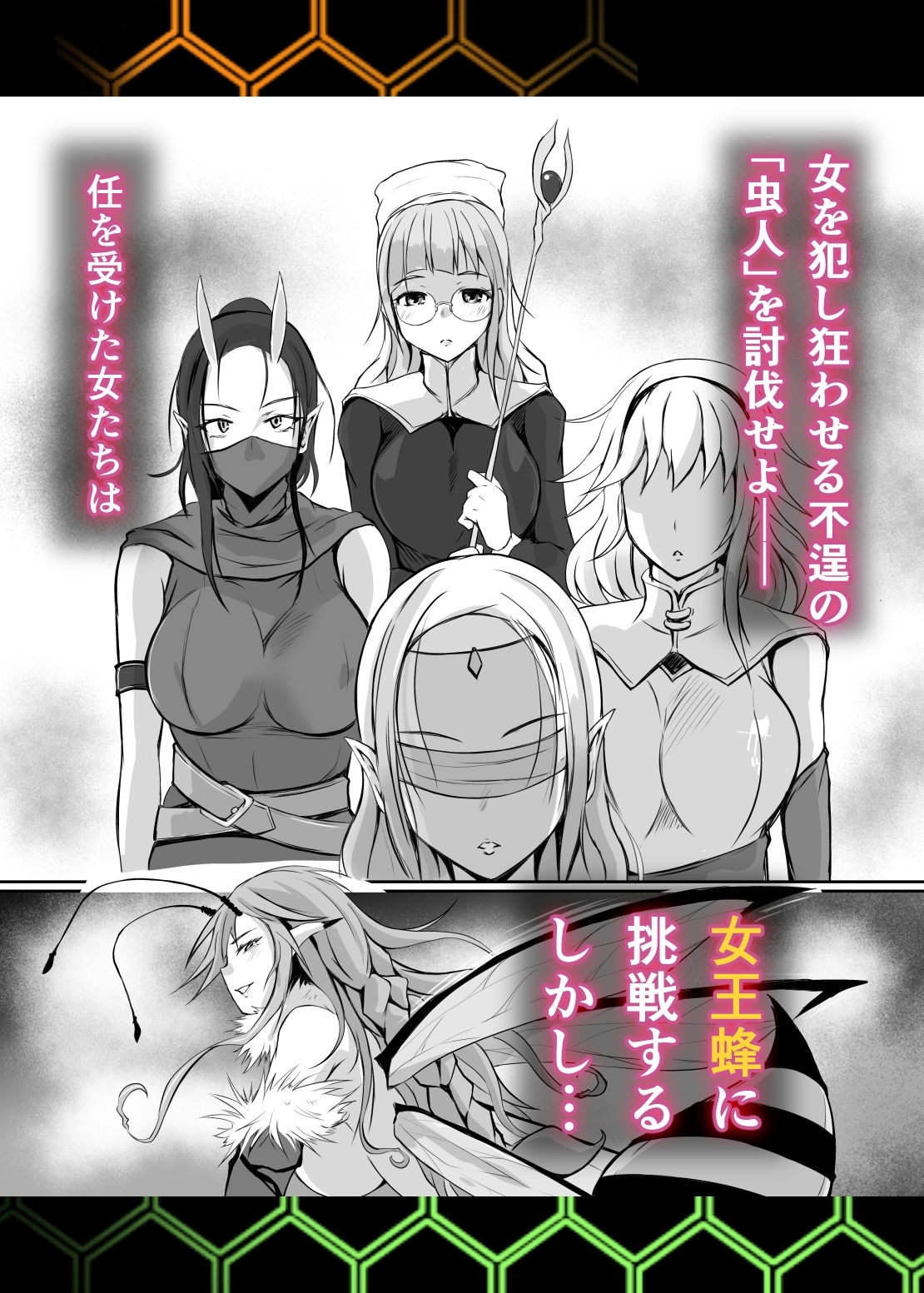 女王蜂 淫毒針 -ドクバリ- – Preview 3