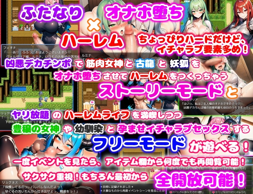 ド辺境のふたなり淫乱シスター2 〜筋肉女神と妖狐と古龍もマゾメスオナホ堕ち〜 – Preview 5