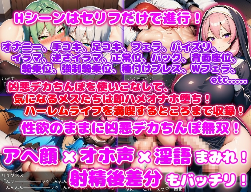 ド辺境のふたなり淫乱シスター2 〜筋肉女神と妖狐と古龍もマゾメスオナホ堕ち〜 – Preview 6