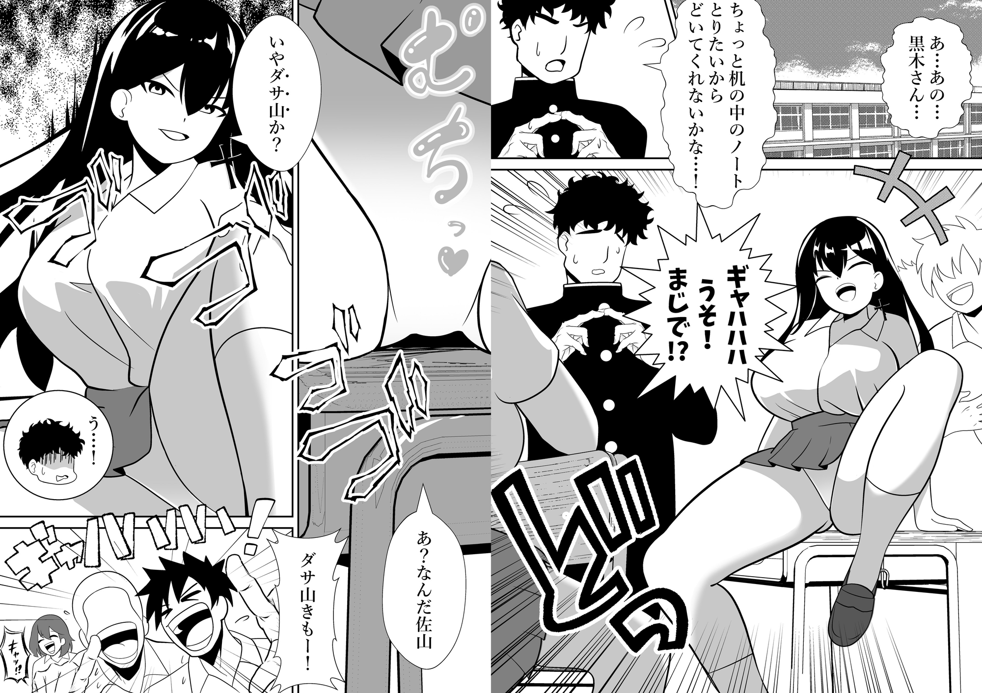 いじめっ子ギャルにHな配信で復讐します！ – Preview 2
