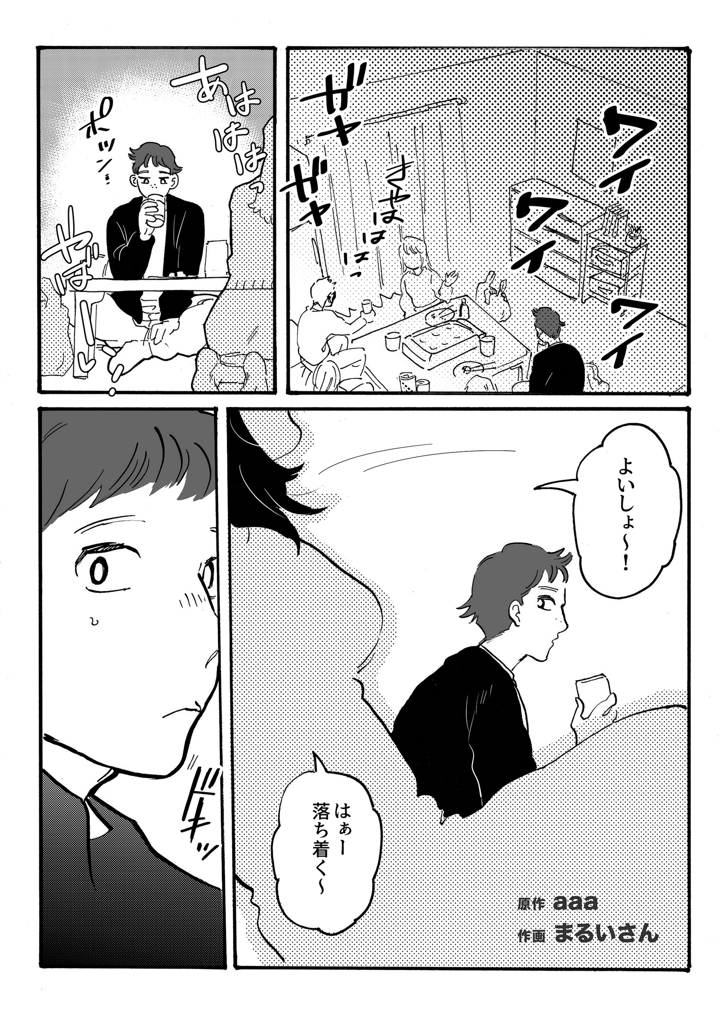憧れの先輩も結局ビッチな女子大生 – Preview 2