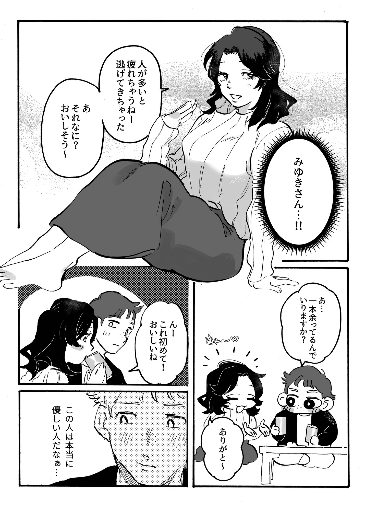 憧れの先輩も結局ビッチな女子大生 – Preview 3