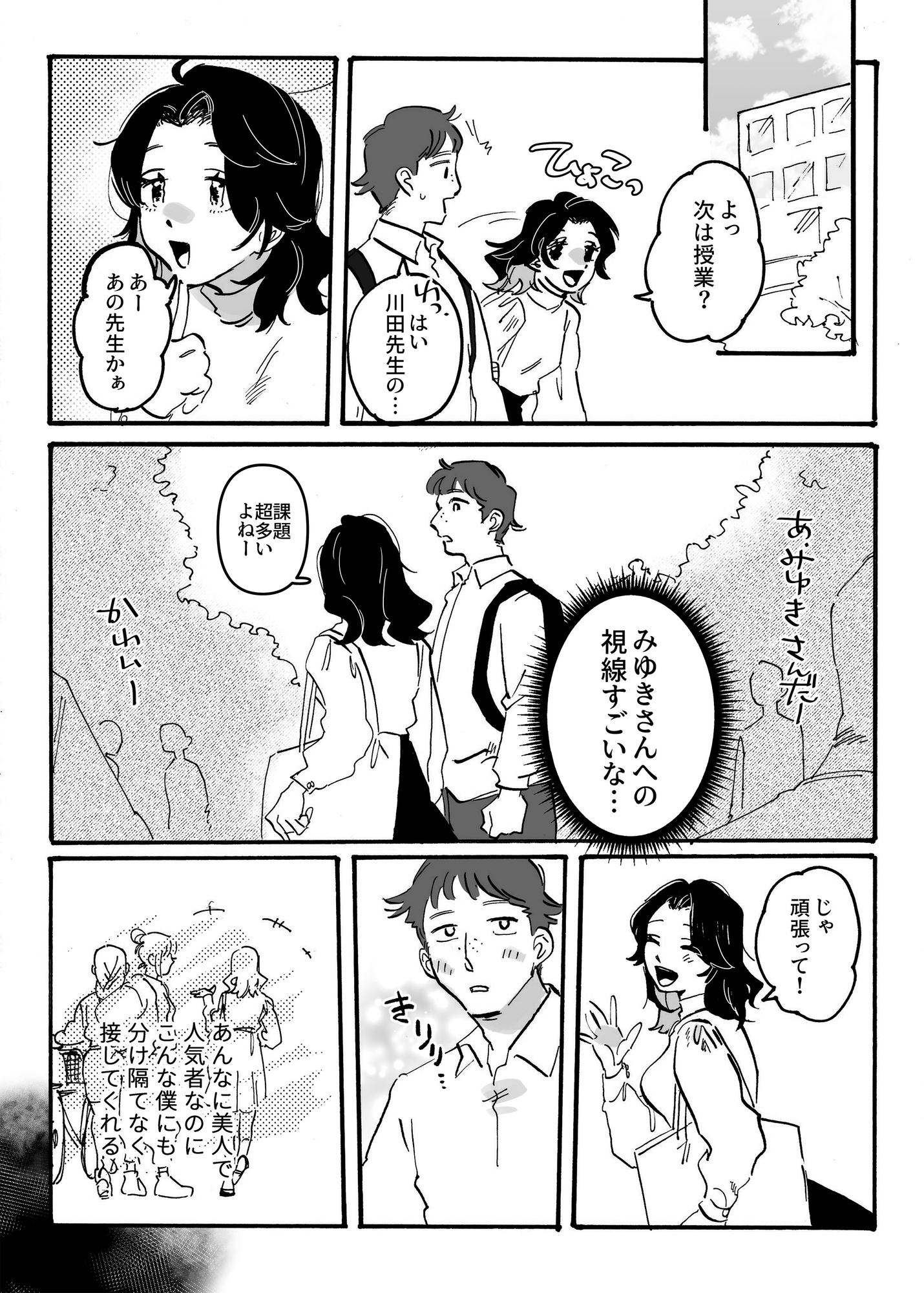 憧れの先輩も結局ビッチな女子大生 – Preview 4