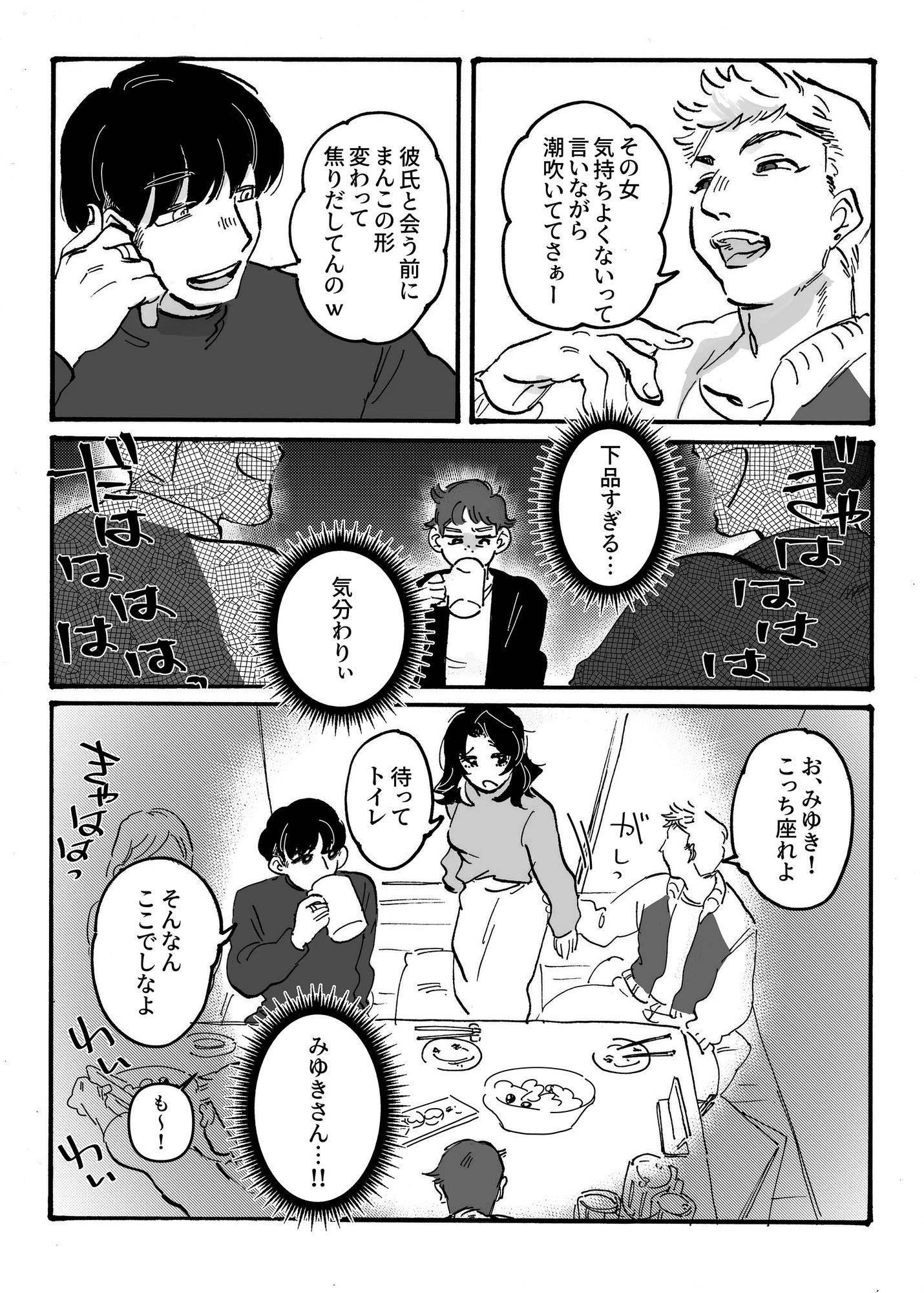 憧れの先輩も結局ビッチな女子大生 – Preview 5