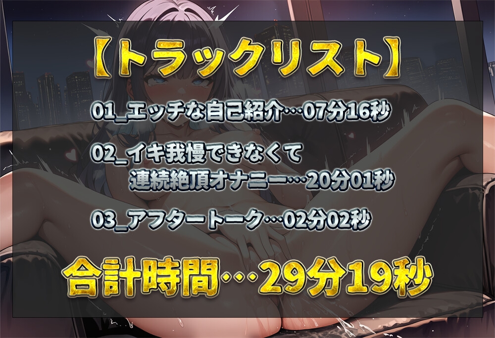 【実演オナニー】イキ我慢宣言して収録に挑むも結局連続絶頂！足ガクガクさせながらバイブで雑魚クリを責めまくる！【みもり。】 – Preview 3