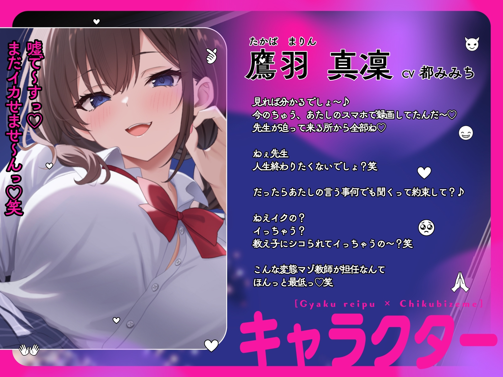 【逆レ○プ×乳首責め】寸止め甘サドJKに射精懇願～人生もチンポも握られ専用オモチャ宣言♡ – Preview 2