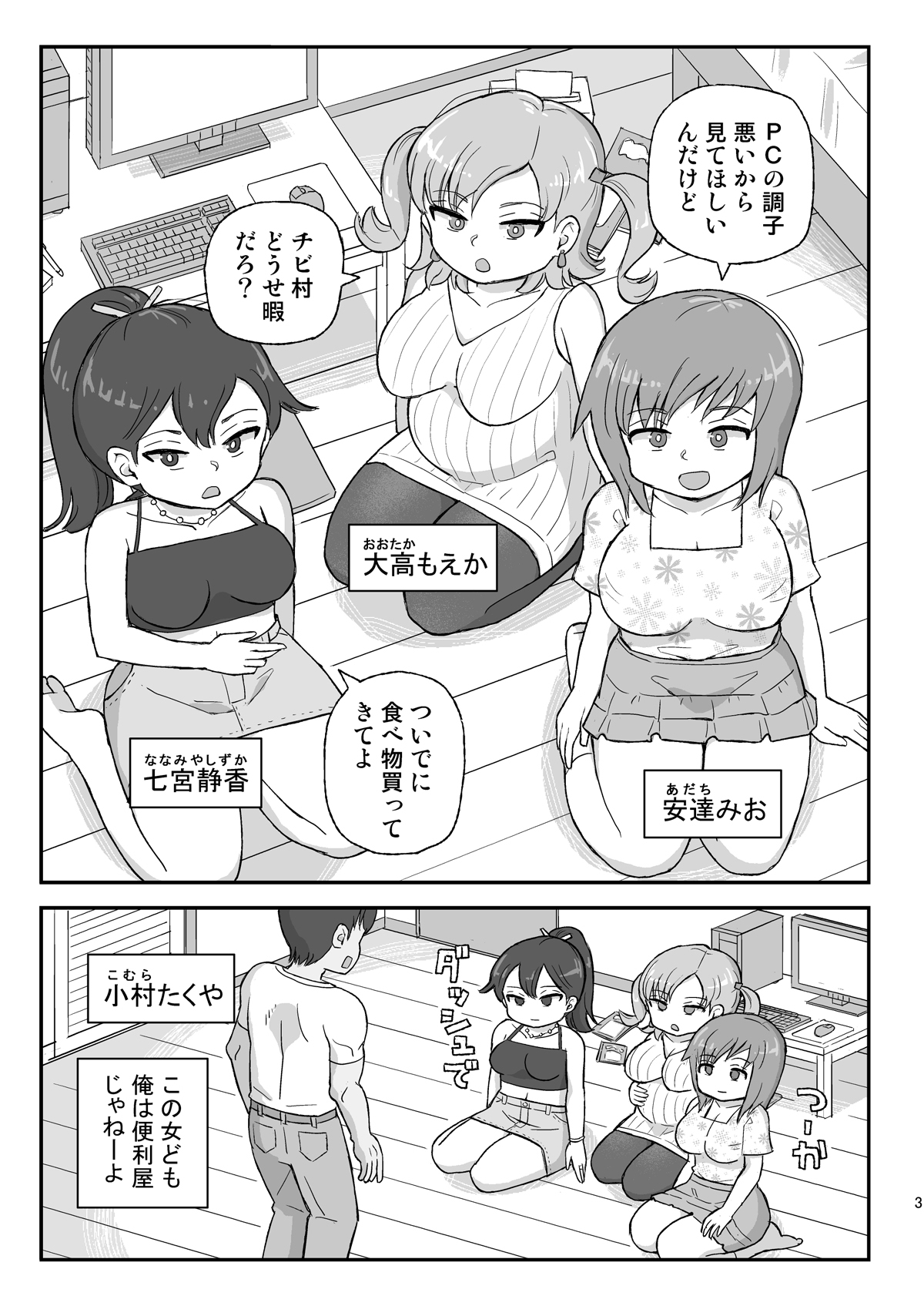 クラスの女子をバレずに孕ませたい 同窓会編2 – Preview 2