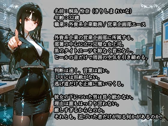 【黒スーツ美人上司】完璧すぎる女上司が、一度だけメスの顔になる – Preview 7