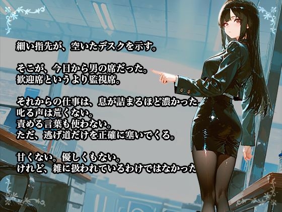 【黒スーツ美人上司】完璧すぎる女上司が、一度だけメスの顔になる – Preview 9