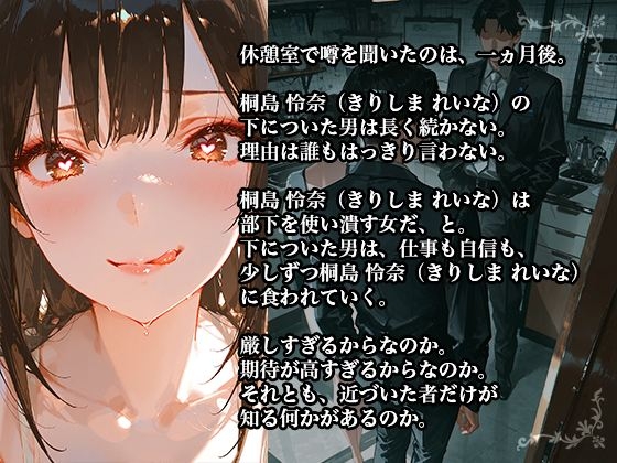 【黒スーツ美人上司】完璧すぎる女上司が、一度だけメスの顔になる – Preview 10