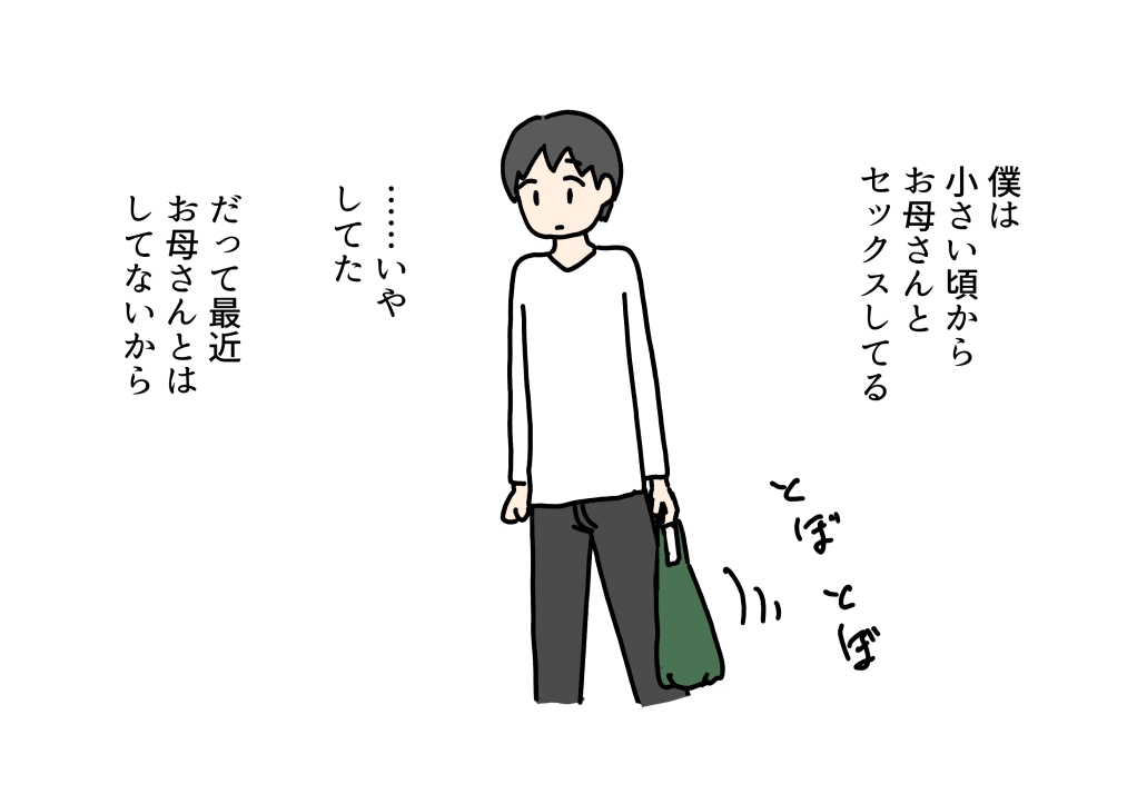 同級生の男にお母さんを完全に寝取られた息子の話 – Preview 2