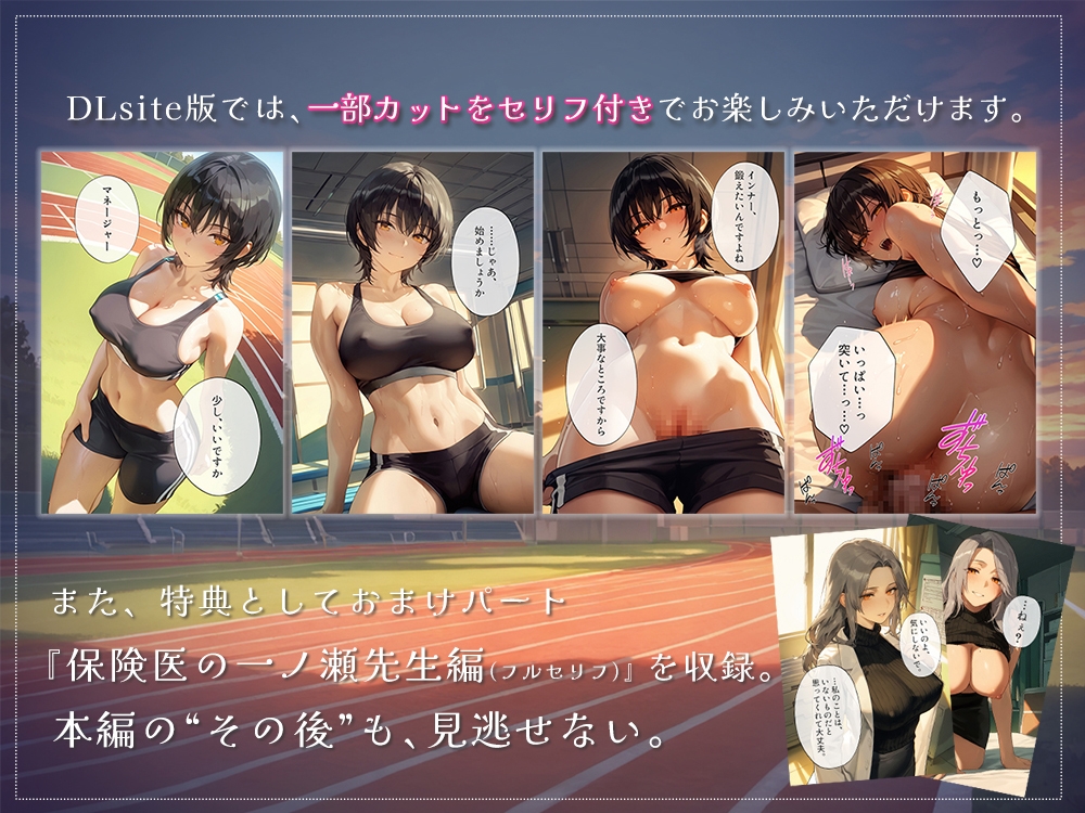選手の性管理も、マネージャーの務めでしょ? – Preview 7