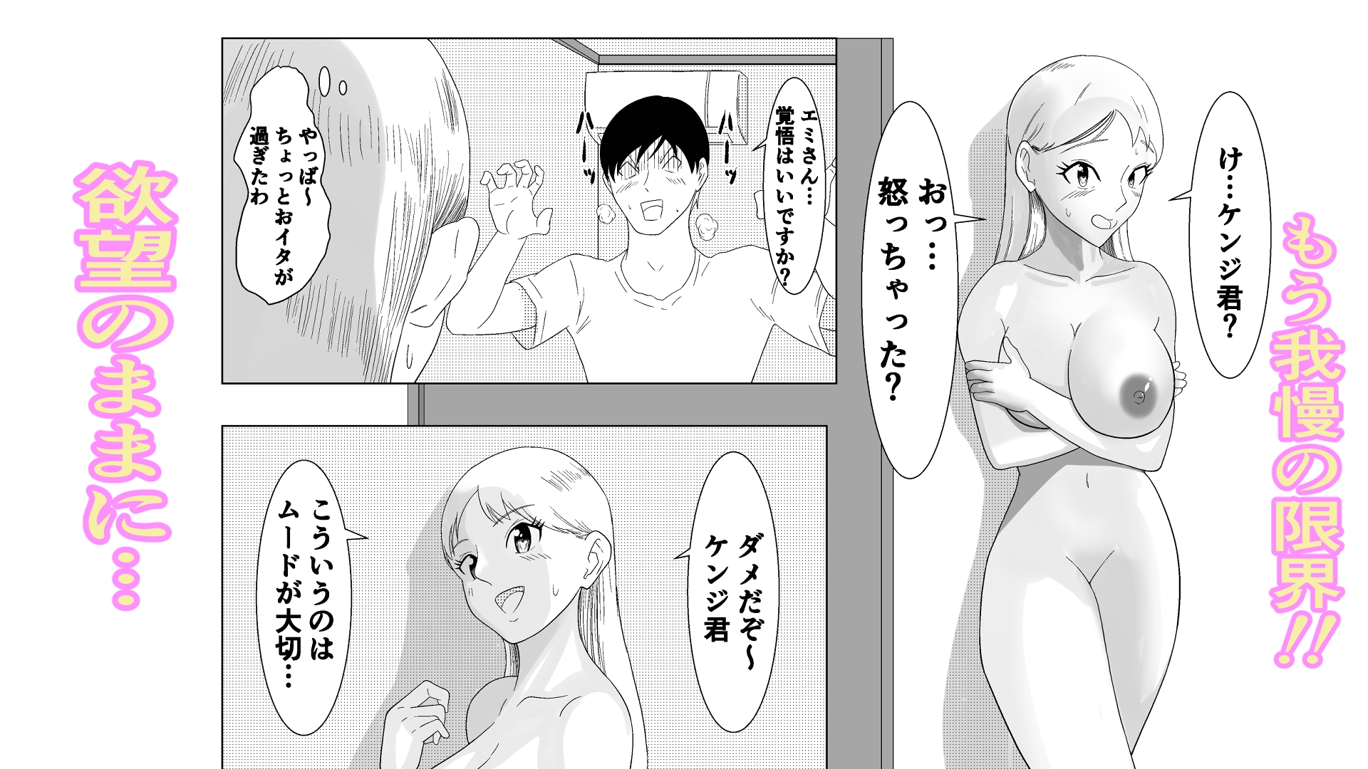 からかい好きの先輩に下剋上して分からせます！ – Preview 3
