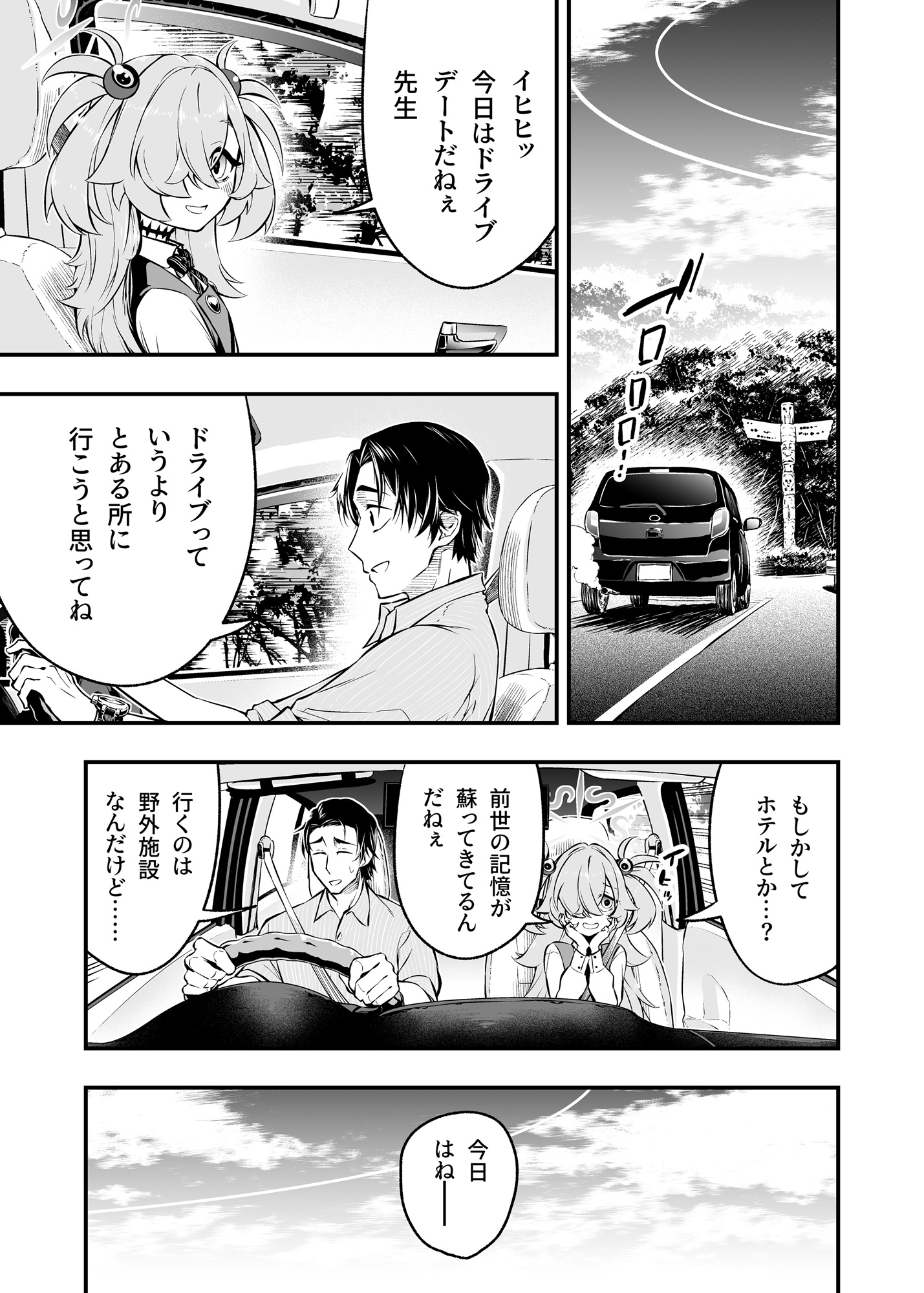 カノエ、リトルワールドに行く。
