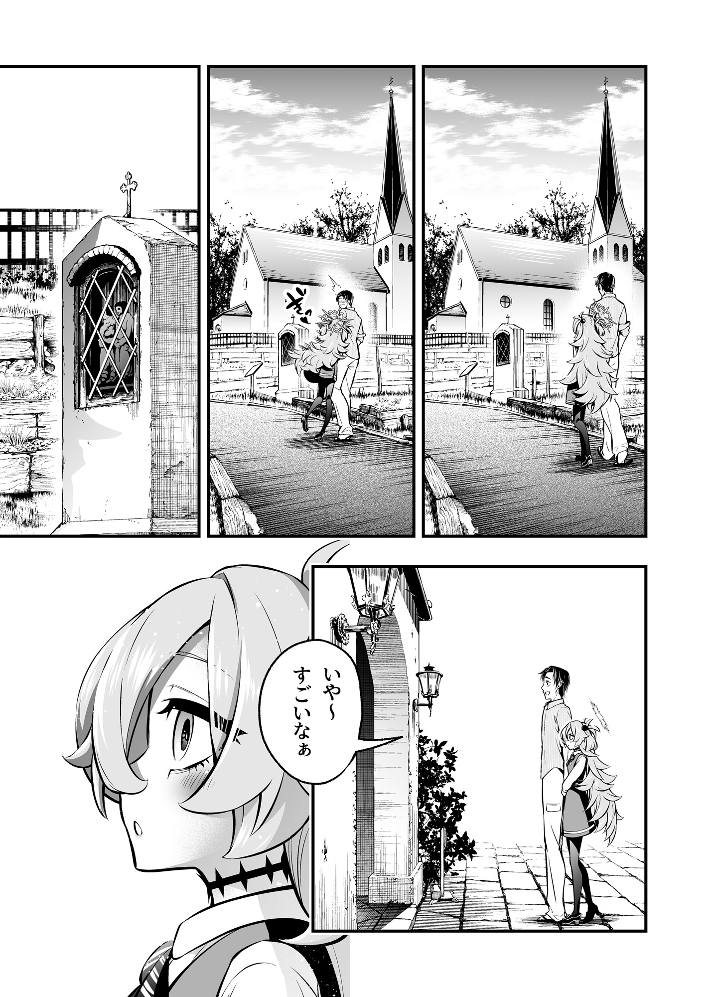 カノエ、リトルワールドに行く。