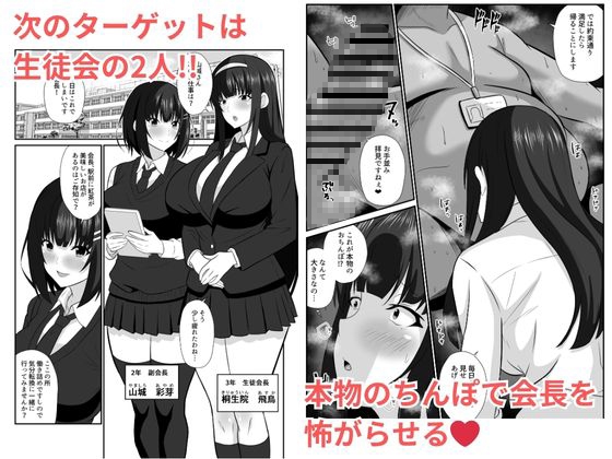 性教育 種付け許可証