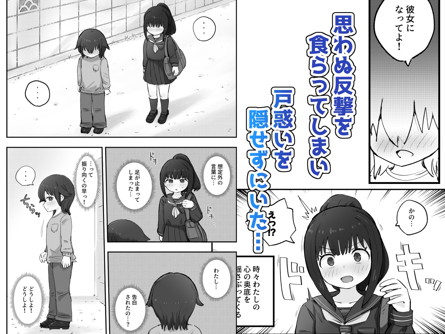 妄想とオナニーが大好きな私の平凡な日常 – Preview 3
